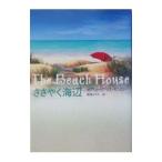 sa... море сторона | Mary -* Alice * Monroe 