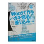 Word. произведение . открытка адресация * электрическая розетка печать | запад Uehara . Akira 