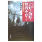  World Heritage Yoshino * Kouya * медведь ....| Ояма ..