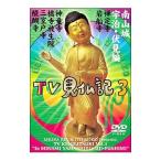 Yahoo! Yahoo!ショッピング(ヤフー ショッピング)DVD／ＴＶ見仏記３ 南山城／宇治・伏見編〜禅定寺・岩船寺・神童寺・橋寺放生院・三室戸寺・醍醐寺〜