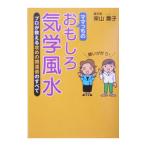  мама ... интересный .. фэн-шуй | Shibayama ..