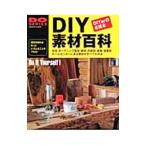 DIY материалы различные предметы 