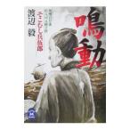 . перемещение | Watanabe .