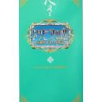 トリビアの泉−へぇの本− 8／フジテレビトリビア普及委員会【編】