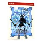 幻想水滸伝ＩＶ公式ガイドファーストエディション／コナミメディアエンタテインメント