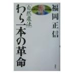 wa. 1 шт. переворот | Fukuoka правильный доверие 