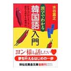  иероглифы . понимать корейский язык введение | вода ...