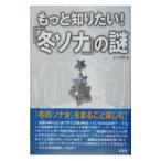 Yahoo! Yahoo!ショッピング(ヤフー ショッピング)もっと知りたい！「冬ソナ」の謎／Ｒｅｃｃａ社