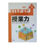 Yahoo! Yahoo!ショッピング(ヤフー ショッピング)授業力／今泉博