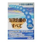 Yahoo! Yahoo!ショッピング(ヤフー ショッピング)気功治療のすべて−２１世紀の治療革命−／日本ＡＳＴ協会【編】