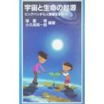  космос . жизнь. . источник - большой van из человек вид рождение до -|. -слойный .| маленький . гарантия Британия один .[ сборник работа ]