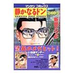  тихий . становится Don 69| новый рисовое поле ...