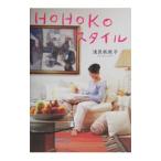 Yahoo! Yahoo!ショッピング(ヤフー ショッピング)ＨＯＨＯＫＯスタイル／浅見帆帆子
