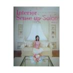 Yahoo! Yahoo!ショッピング(ヤフー ショッピング)インテリアセンスアップサロン／細見貴子