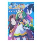 ファントム・ブレイブ 3／神代創