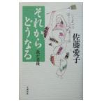  после того .. становится | Sato love .