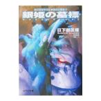  серебряный .. ..| день нижняя часть ..