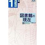 新集知の銀河系 １／筑波大学大学院