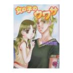 Yahoo! Yahoo!ショッピング(ヤフー ショッピング)女の子のウワサ−Ｔｅｅｎ’ｓ ｈｅａｒｔ−／小林深雪
