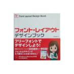 Yahoo! Yahoo!ショッピング(ヤフー ショッピング)フォント・レイアウトデザインブック／吉村麻衣子