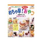 Yahoo! Yahoo!ショッピング(ヤフー ショッピング)めちゃ早！手づくりおやつ