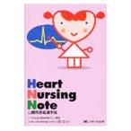 Yahoo! Yahoo!ショッピング(ヤフー ショッピング)Ｈｅａｒｔ ｎｕｒｓｉｎｇ ｎｏｔｅ／関東病院