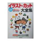 так же можно использовать иллюстрации * cut большой полное собрание сочинений |. прекрасный . выпускать 