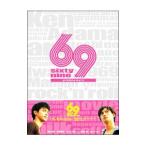 DVD／６９ ｓｉｘｔｙ ｎｉｎｅ プレミアムセット