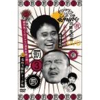 DVD／ダウンタウンのガキの使いやあらへんで！！ 15周年記念DVD 永久保存版（3）（罰）松本チーム絶対笑ってはいけない温泉旅館の旅！＋名作＆傑作トーク集