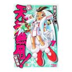 新・天地無用！魎皇鬼 7／奥田ひとし