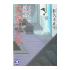  ночь Sakura . женщина . предмет .- коробка корень. женщина .-| мир . рисовое поле правильный Akira 