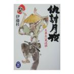 .. месяц ночь - стрела машина .. способ ..-| Ito Keiichi 