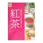 紅茶／ウィンウィン