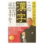  зарубежный человек .... это иероглифы .. только ... .?| Greg * Reach 