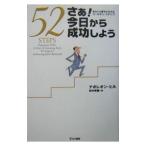 Yahoo! Yahoo!ショッピング(ヤフー ショッピング)さあ！今日から成功しよう−あなたの夢をかなえるゴールデン・ステップ−／ナポレオン・ヒル