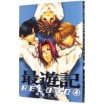 Yahoo! Yahoo!ショッピング(ヤフー ショッピング)最遊記ＲＥＬＯＡＤ 4／峰倉かずや