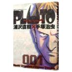 PLUTO 1|.. Naoki | рука .. насекомое 
