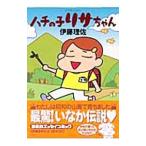 �n�`�̎q���T�����^�ɓ�����