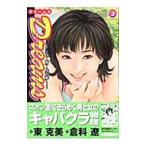 Dreams 2| восток . прекрасный 