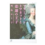  Marie * Anne towa сеть .... ..| река остров rumi.