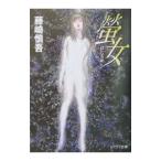 . женщина | глициния мыс ..