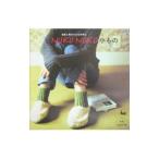 ＮＵＫＵＮＵＫＵ小もの−毛糸と布の小さな手作り−／雄鶏社