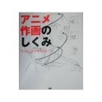  аниме произведение .. ...| хвост . прямой .