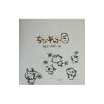 Yahoo! Yahoo!ショッピング(ヤフー ショッピング)ちびギャラごっ／ボンボヤージュ