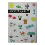 エプロンメモ 2／暮らしの手帖社