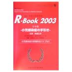 R*book 2003| America маленький . наука .