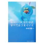  собственный .OK...., все. хорошо ..| Nakamura . один 