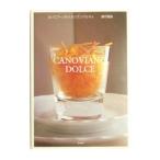 Yahoo! Yahoo!ショッピング(ヤフー ショッピング)カノビアーノのイタリアンドルチェ／植竹隆政