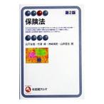 Yahoo! Yahoo!ショッピング(ヤフー ショッピング)保険法 【第２版】／山下友信