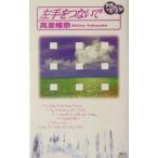  левый рука .. нет .| высота ...